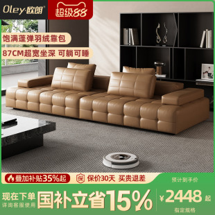 真皮劳伦斯沙发家用轻奢四人位直排 政府补贴客厅小户型2025新款