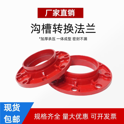 法兰盘军利厂家直销批发