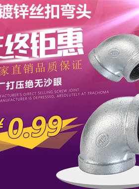 镀锌弯头 铸铁90度内牙丝扣口玛钢管件4分6分1寸DN15 20 32 65 80