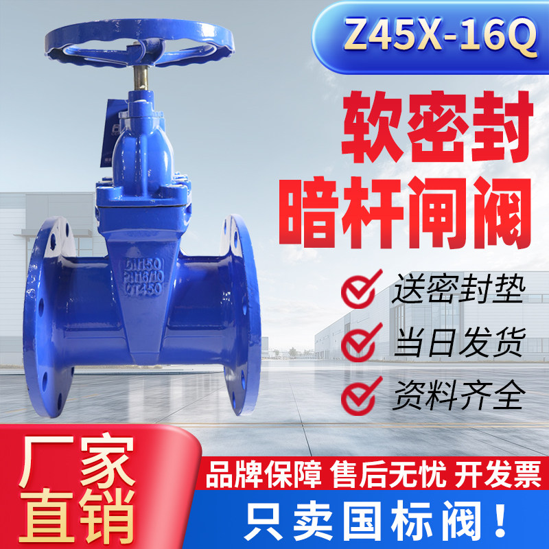 暗杆闸阀法兰z45x自来水图片