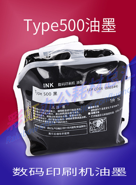 包邮 适用于理光type500  DD5450C 5440C 基士得耶CP 7400C油墨