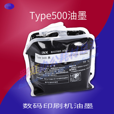 包邮 适用于理光type500  DD5450C 5440C 基士得耶CP 7400C油墨