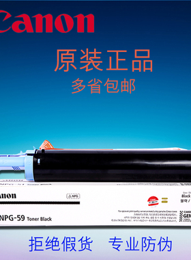 包邮原装佳能粉盒NPG-59IR 2002L 2202DN碳粉墨粉2204N复印机粉盒