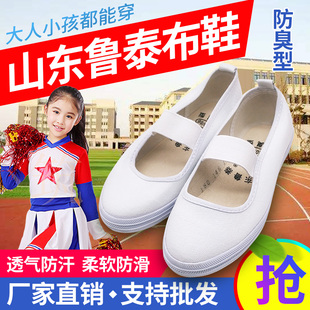 经典山东鲁泰环球小白鞋学生体操鞋幼儿园舞蹈鞋松紧带工作鞋团购