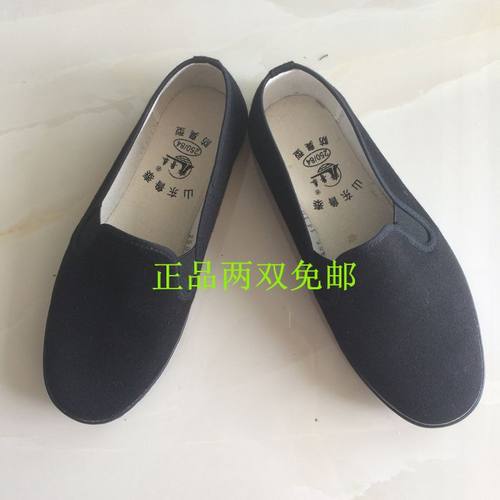正品山东鲁泰健步鞋黑布鞋散步鞋