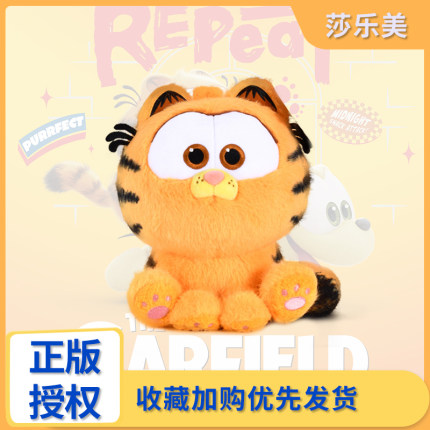 正版加菲猫公仔可爱猫咪玩偶挂件毛绒玩具布娃娃抱枕女孩生日礼物