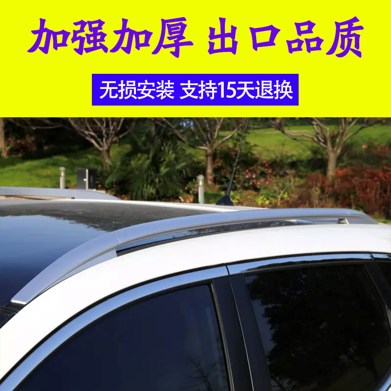 适用于逍客行李架原厂新逍客19 20 21款日铲产逍客豪华版原装行李怎么样,好用不?