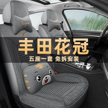 11/2013款丰田花冠1.6L豪华版全包围汽车坐垫座套四季通用座椅套
