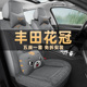 通用座椅套 全包围汽车坐垫座套四季 2013款 丰田花冠1.6L豪华版