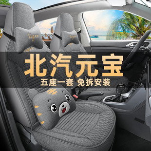 新款 通用亚麻布座椅套 北汽元 宝卡通座套CLTC续航电动汽车坐垫四季