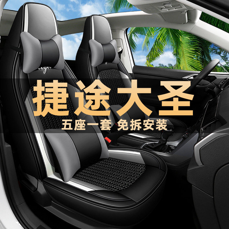 24/25/26新款捷途大圣汽车坐垫四季通用座套精英豪华版座椅套改装,汽车用品/电子/清洗/改装,通用座套/座垫,淘宝优惠券,粉丝福利购,淘宝优惠卷