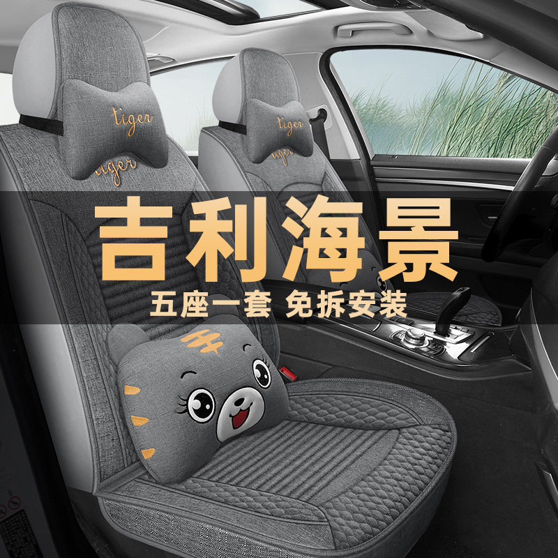 吉利海景座垫套亚麻布艺四季通用