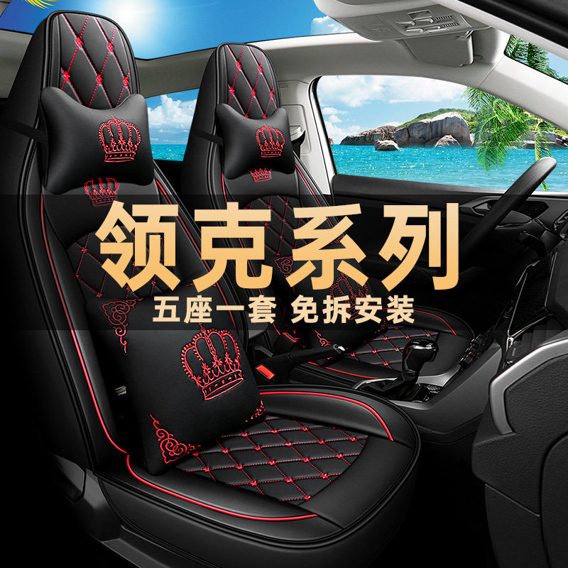领克01/02/03/05/06专用汽车坐垫phev座椅套四季通用皮革冰丝座套