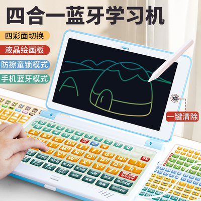 儿童液晶蓝牙四合一学习电脑机