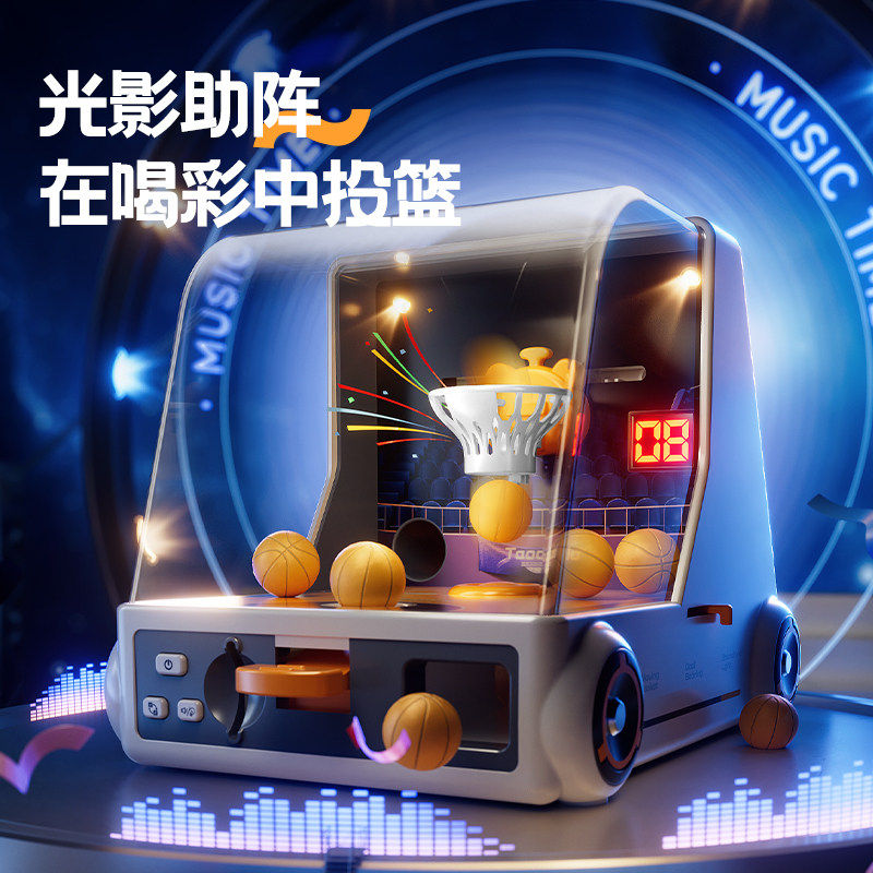 2026儿童移动篮筐投篮机益智力球游戏3到6岁小男孩生日礼物玩具