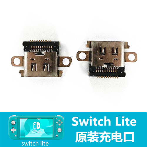 SwitchLite充电口尾插内置