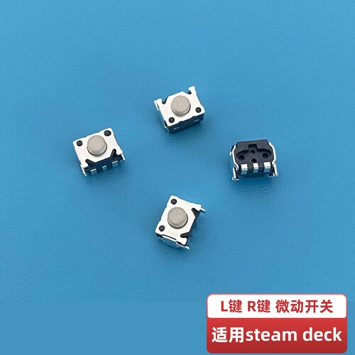 steamdeckLR按键失灵维修配件