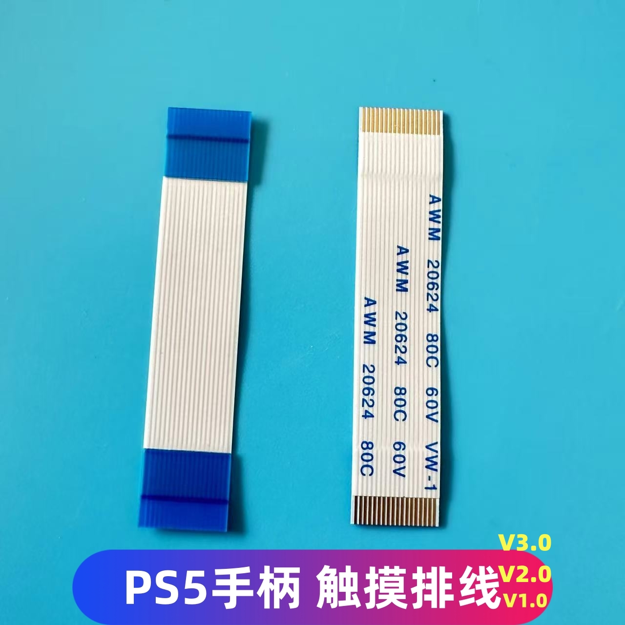 PS5手柄触摸板连接排线18pin16