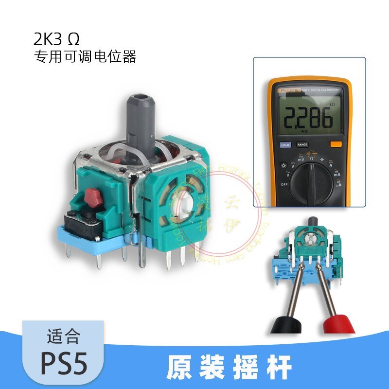 原装PS5手柄3D摇杆全新漂移修复PS4无线手柄震动摇杆PS5维修配件