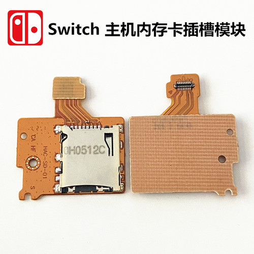 switchns原装内存卡槽维修配件