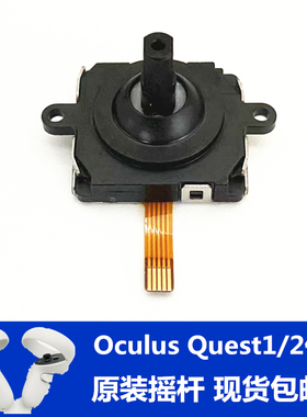 oculus quest2手柄摇杆 一体机VR眼镜原装维修配件方向杆零件包邮