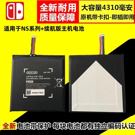 适用于switch电池 NS主机维修配件joycon手柄 Lite大容量锂电oled