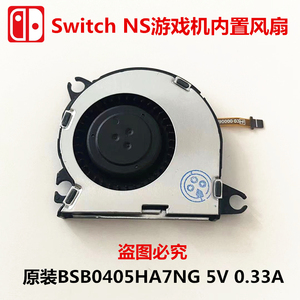 switch主机风扇Lite掌机散热器