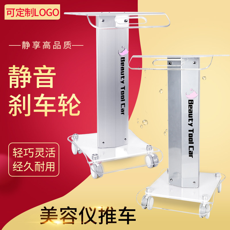 美容仪器推车氢氧小气泡推车底座韩国水光雷达线雕移动台式置物架