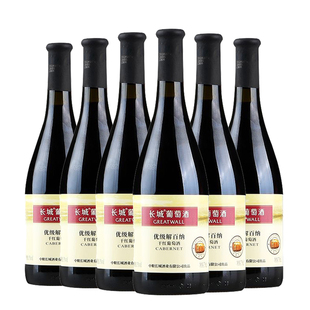 750ml 整箱六瓶 中粮红酒 长城优级解百纳干红葡萄酒