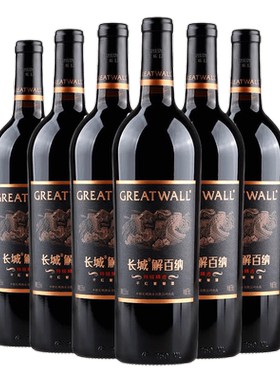 长城特级精选黑金解百纳干红葡萄酒 整箱六瓶750mL*6 中粮红酒
