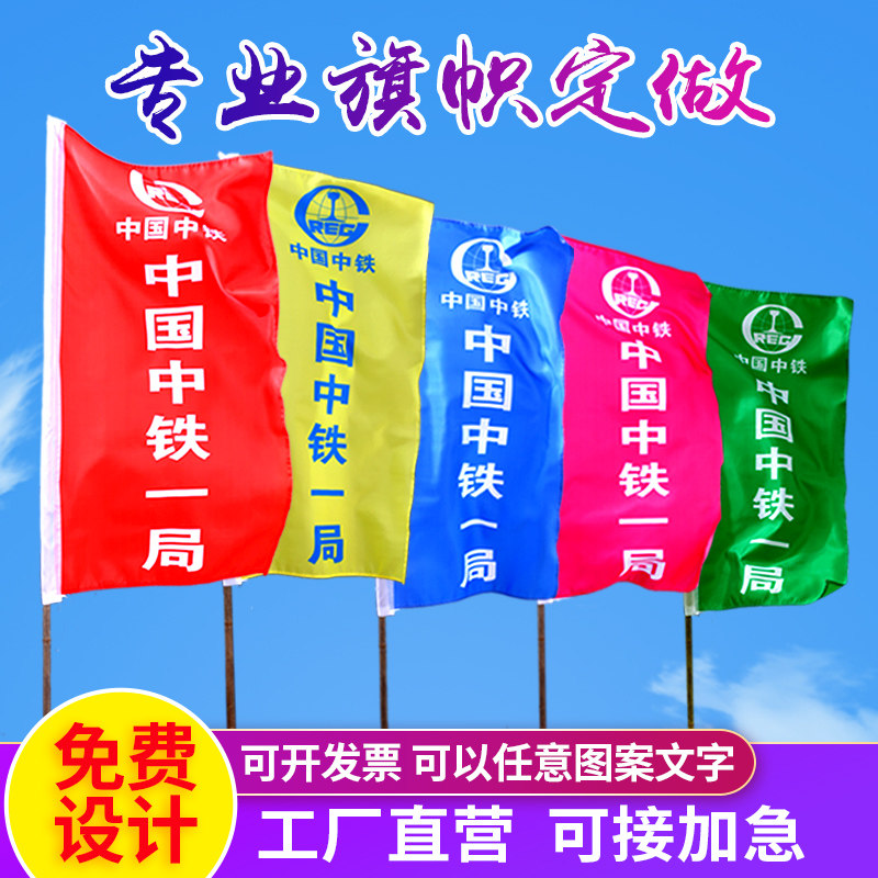 定做刀旗彩旗装饰户外五彩飘旗广告旗子定制印logo旗帜订做防火旗