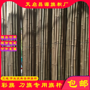 刀旗竹竿精品竹子户外彩旗装饰旗杆竹棍定制旗帜专用不锈钢伸缩杆