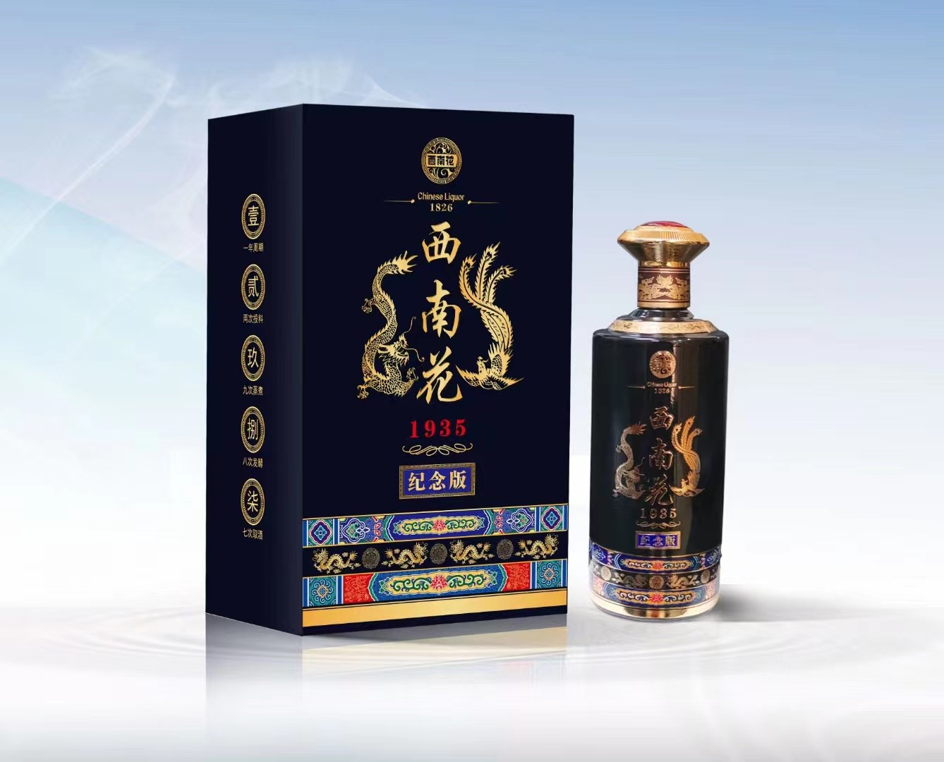 赖茅创始人赖贵山,西南花1935白酒 53度酱香型