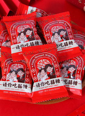 结婚喜糖果订婚糖零食散装