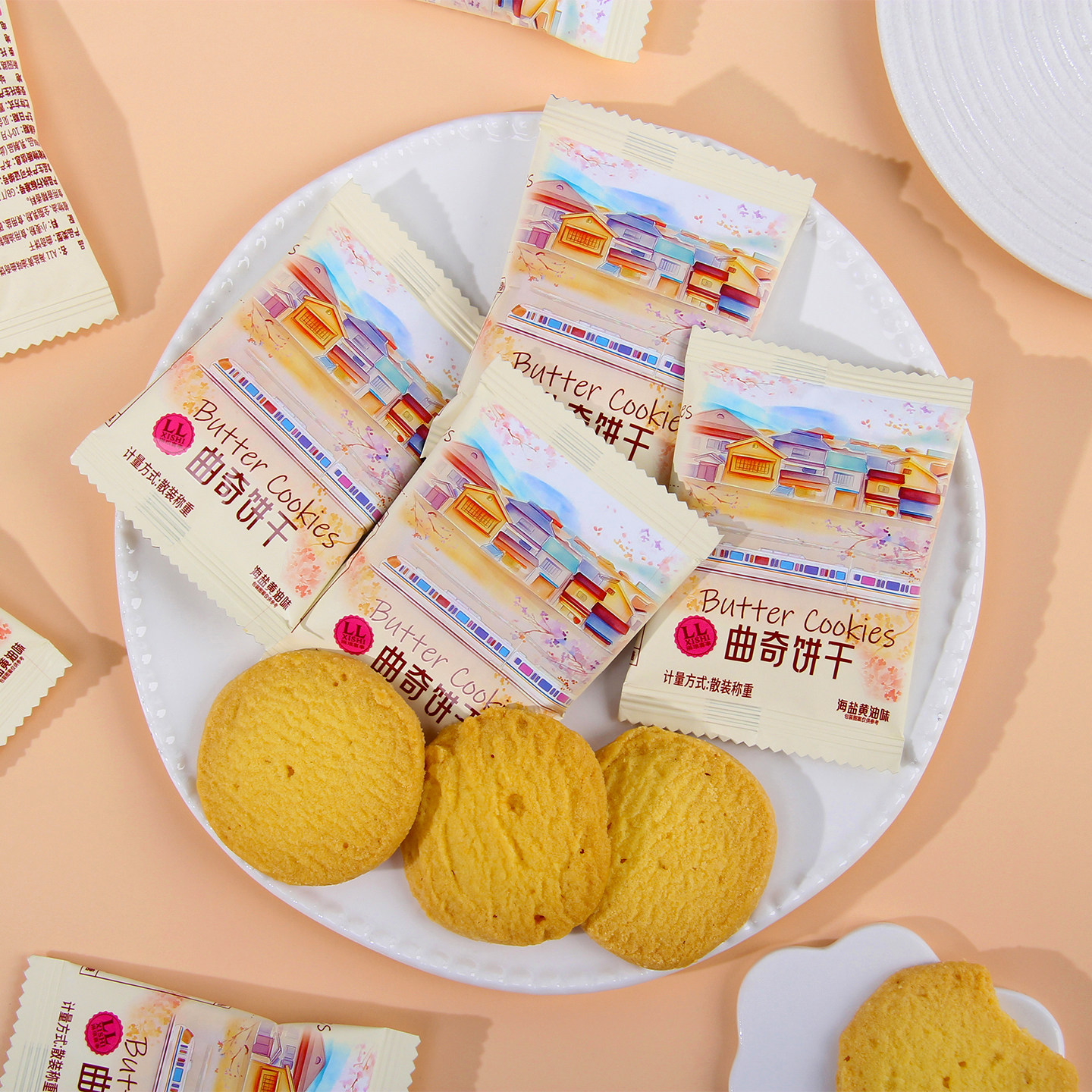 琳琅喜事LLXISHI海盐黄油味曲奇饼干结婚喜糖伴手礼零食婚礼喜饼