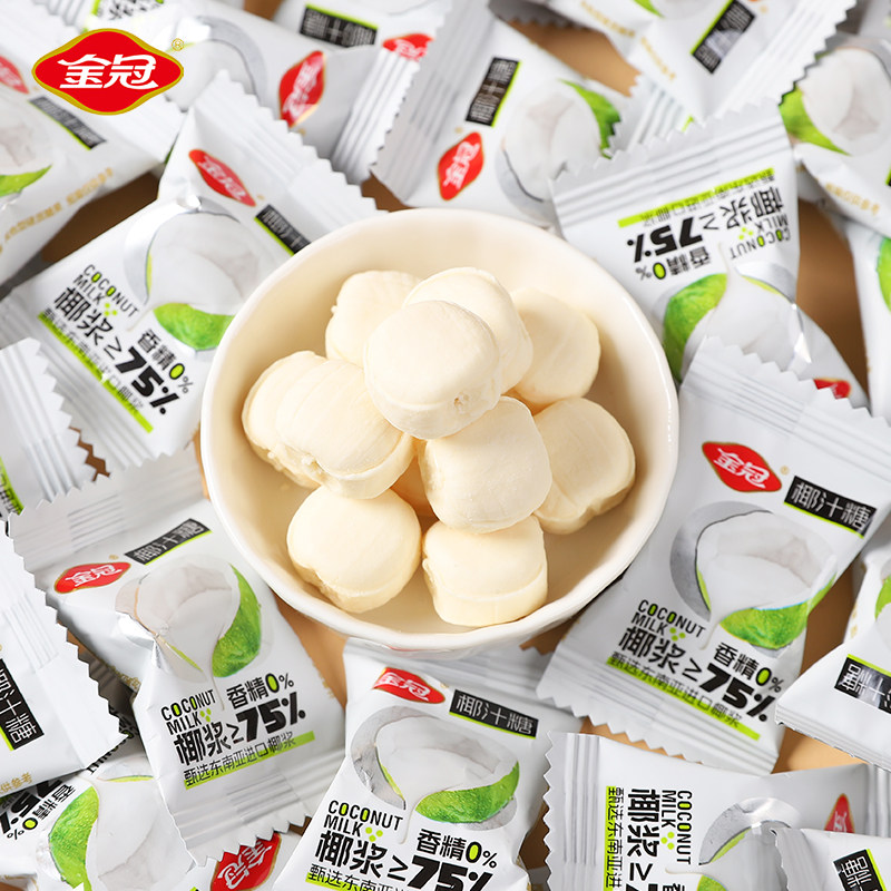 原味糖果金冠原味椰子糖硬糖休闲零食糖果结婚喜糖婚礼糖果伴手礼