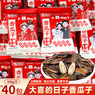 喜相伴瓜子喜糖小包装好事花生结婚订婚礼糖果专用伴手礼零食年货