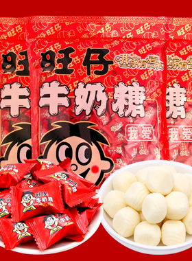 旺旺 旺仔牛奶糖1000g原厂袋装原味软糖结婚喜糖果婚糖散装小零食
