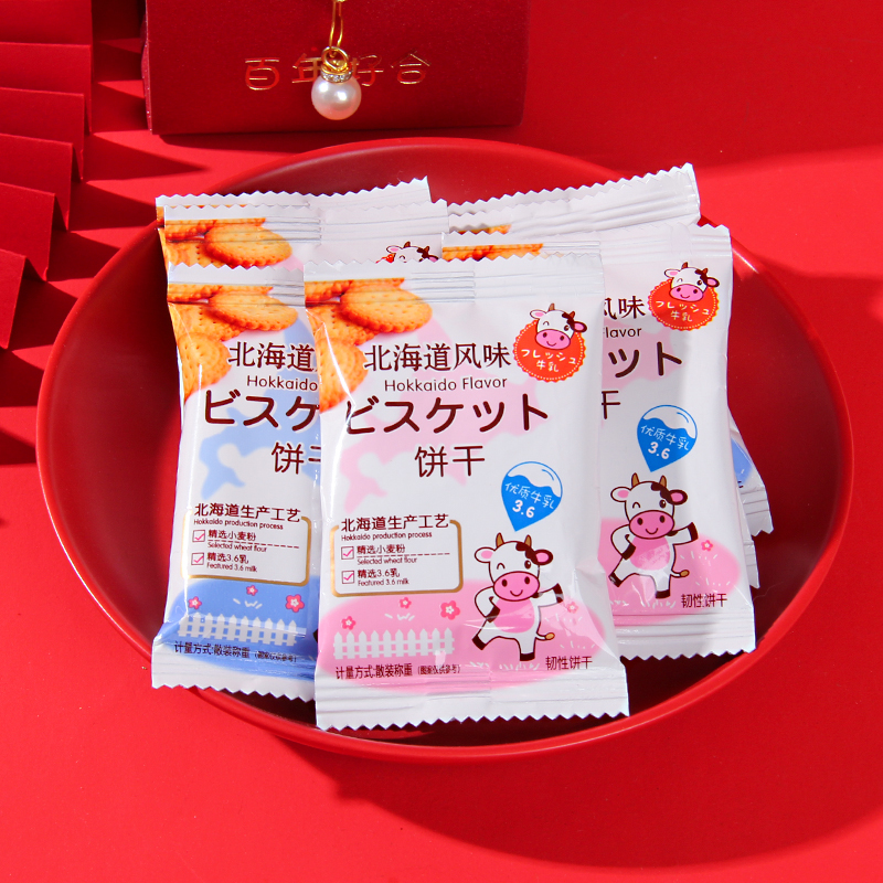 喜饼北海道风味海盐小圆饼干薄脆500g约53结婚喜糖果儿童零食散装