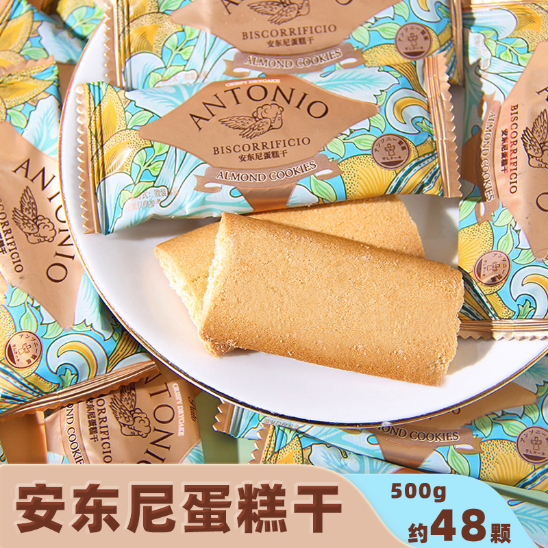 羽田铭菓安东尼蛋糕干饼干结婚喜糖宝宝满月喜饼办公室解馋小零食