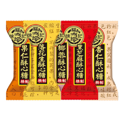 徐福记500g散装零食批发酥心糖糖