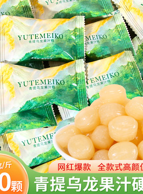 羽田铭菓青提乌龙水果汁味硬糖奶糖软糖饼干结婚喜糖果招待糖年货
