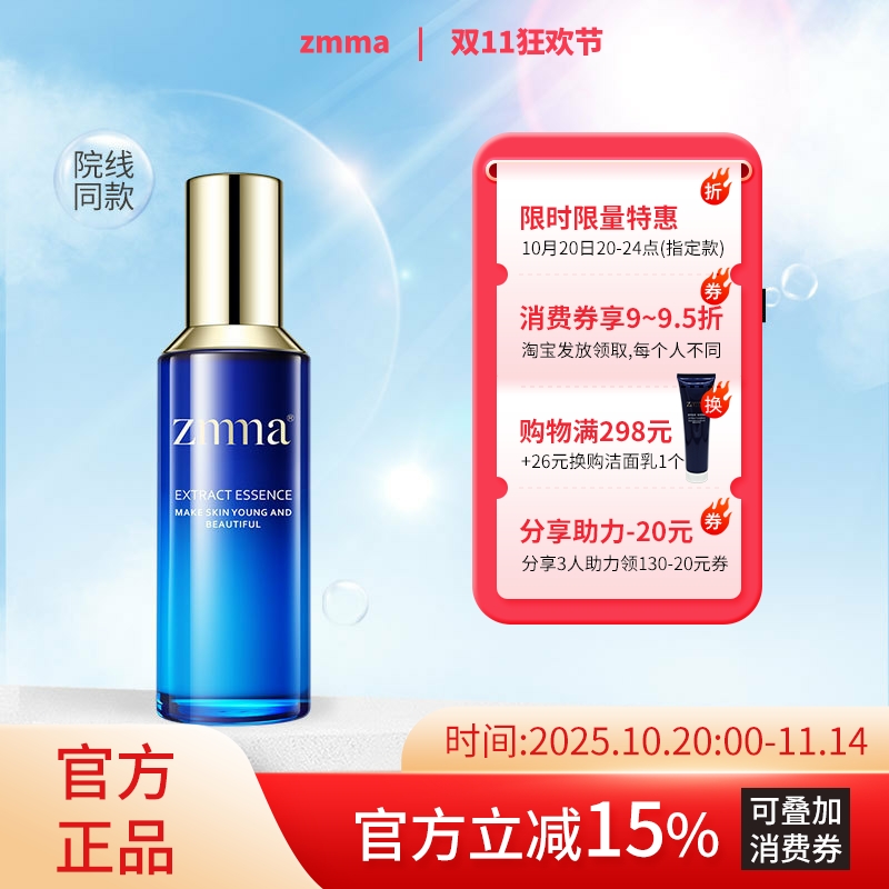 芝蔓水元素精华乳乳液保湿滋润