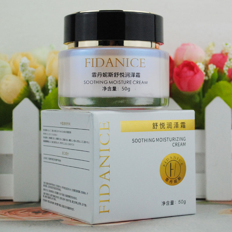 霏丹妮斯 4度舒悦润泽霜50g 舒缓修护补水保湿晚霜官方正品滋养霜