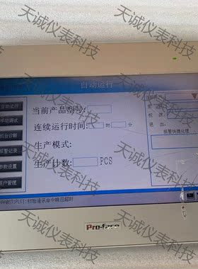 拆机普罗菲斯GP-4502WW PFXG4502WADW