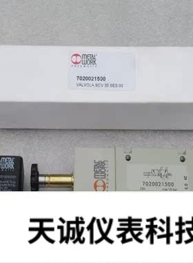 全新METAL WORK麦特沃克电磁阀7020021500 24VDC