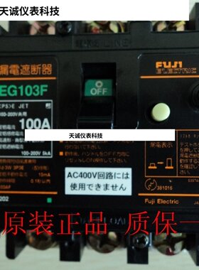 富士断路器EG103F EG53F EW250EAG EW250EAGC SG33B SG53B SG103B