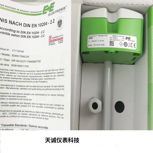 E+E益加义EE650-T2A6L200替EE65-VB5管道风速传感器风速仪变送器