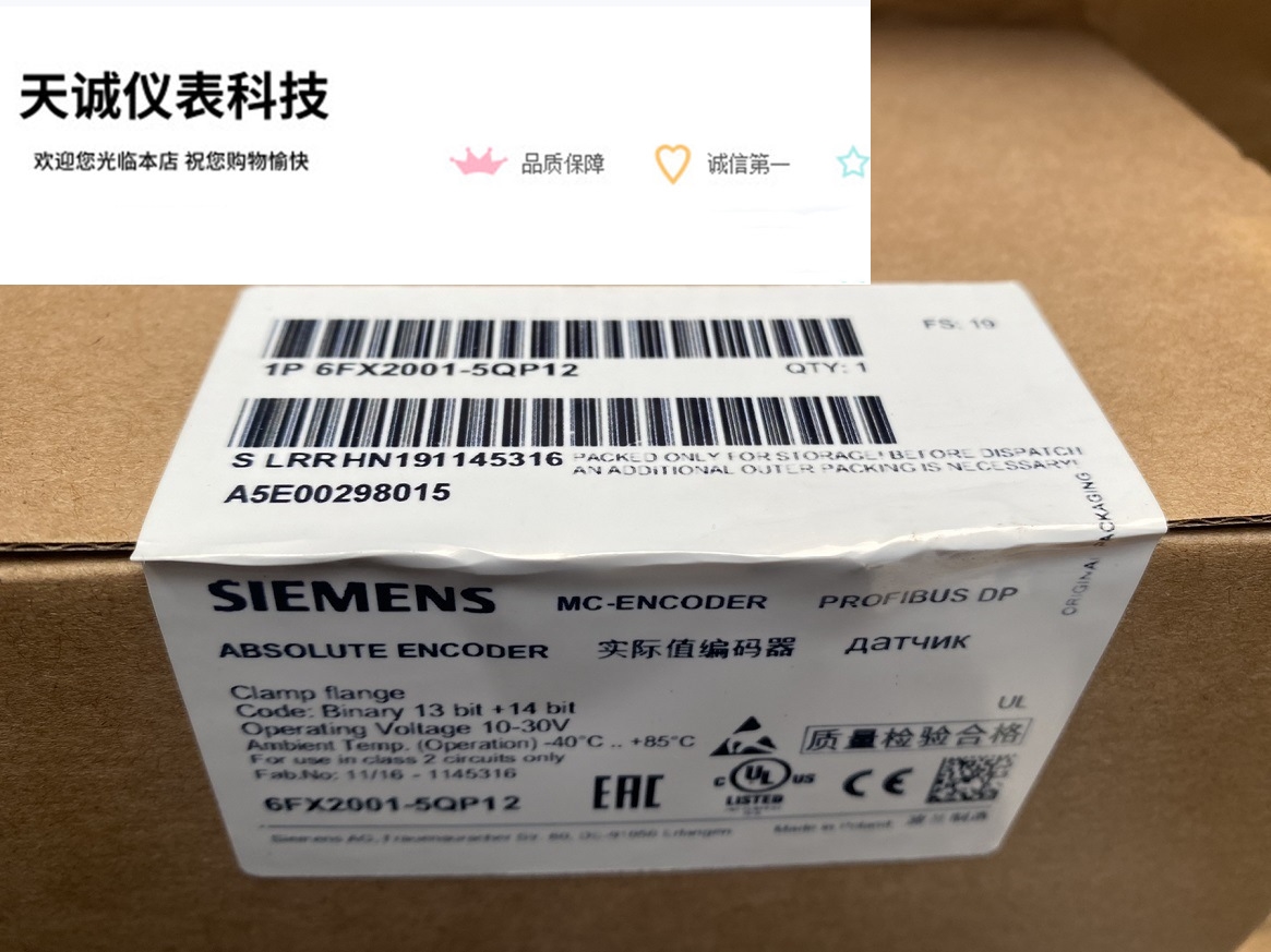 全新原装西门子绝对值编码器 6FX2001-5QP12 6FX20015QP12现货-封面