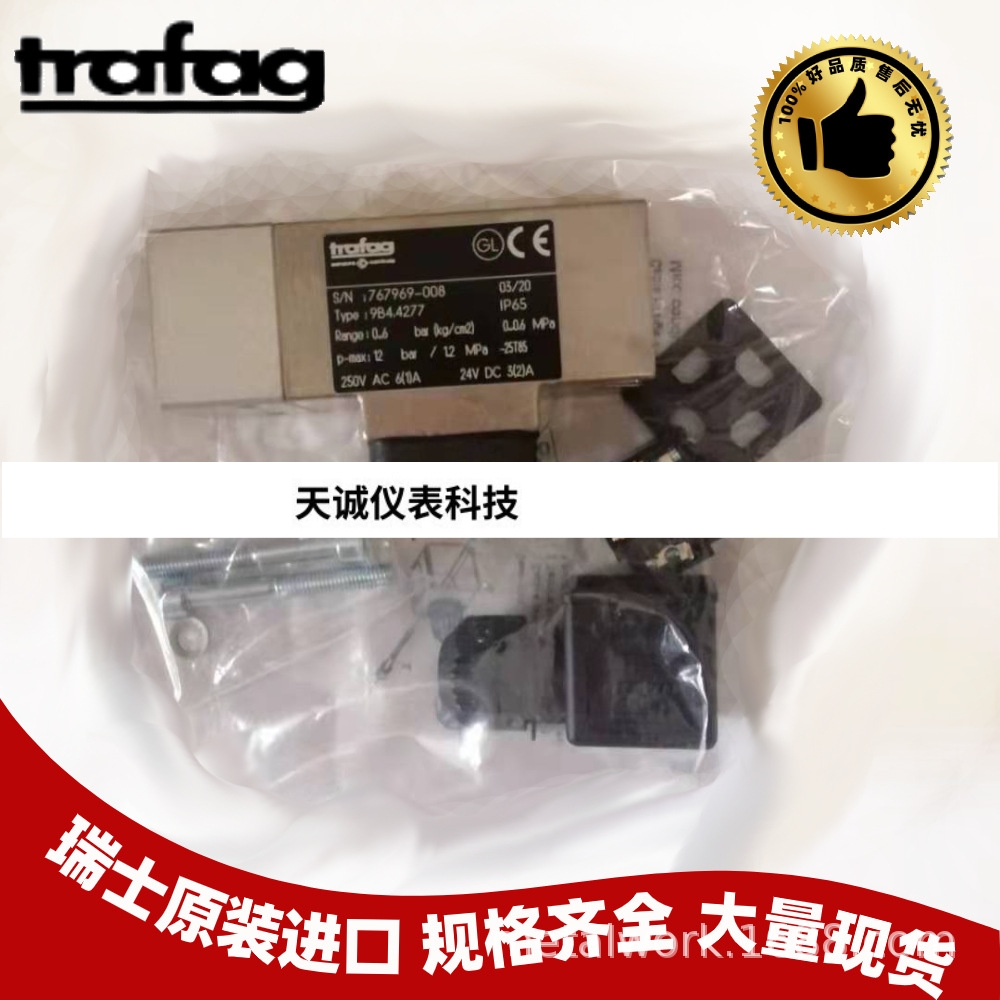 trafag压力开关/压力继电器PST4B16S4/9B4.4279.754/9B4.全新原装-封面